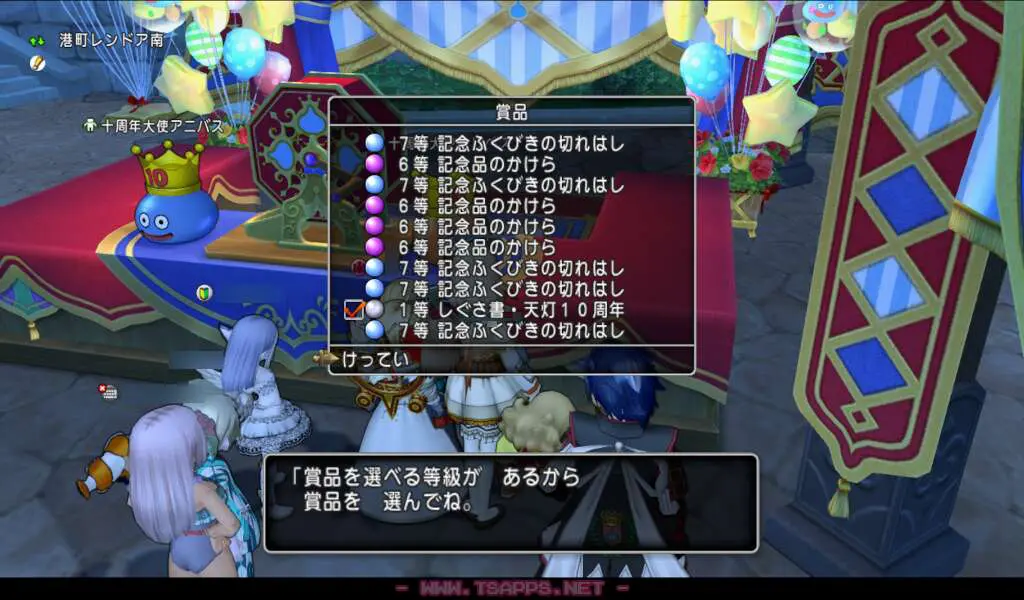 10連×12回で1等と2等が当たりました♪