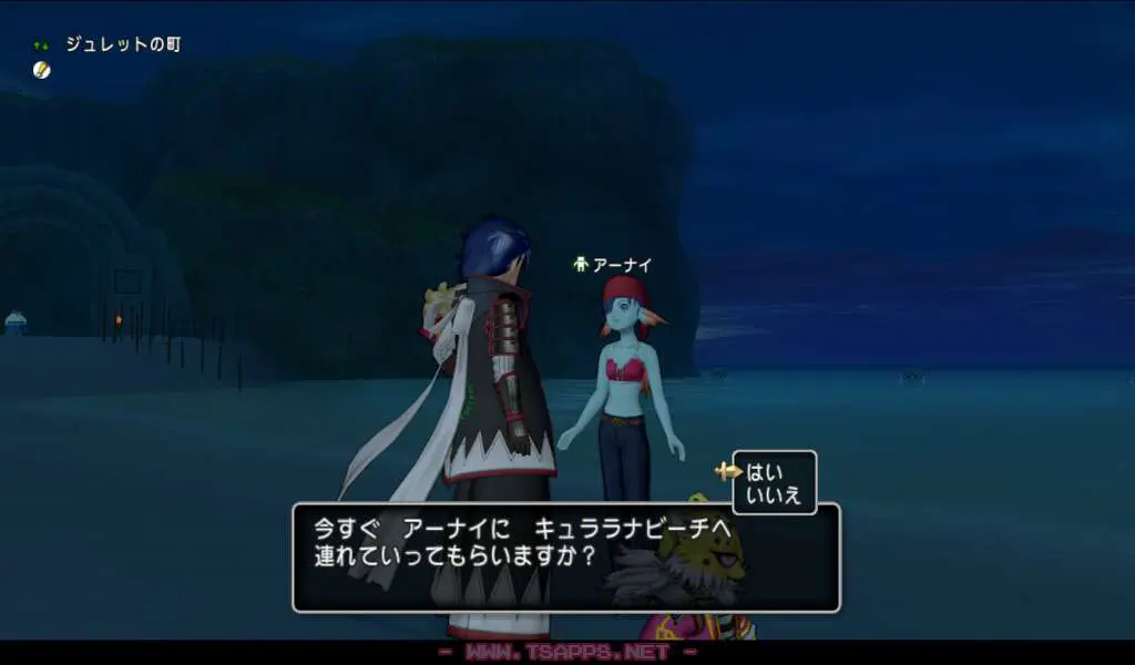 ジュレットにいるアーナイに話しかけてキュララナビーチへ