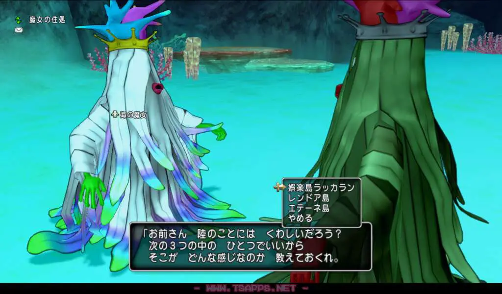 海の魔女と会ってどれか1つの事を教えてあげる