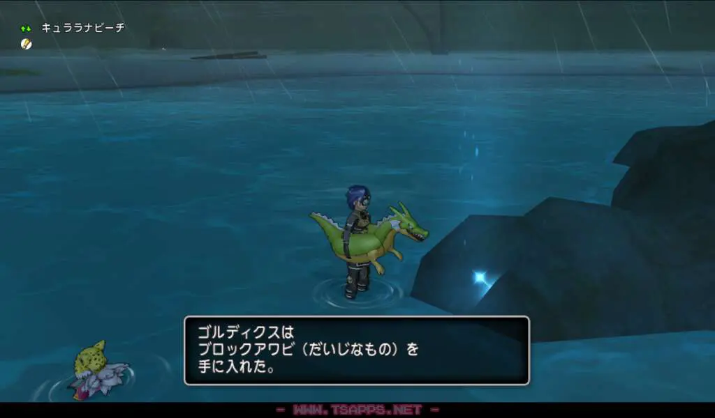 ブロックアワビを手に入れる