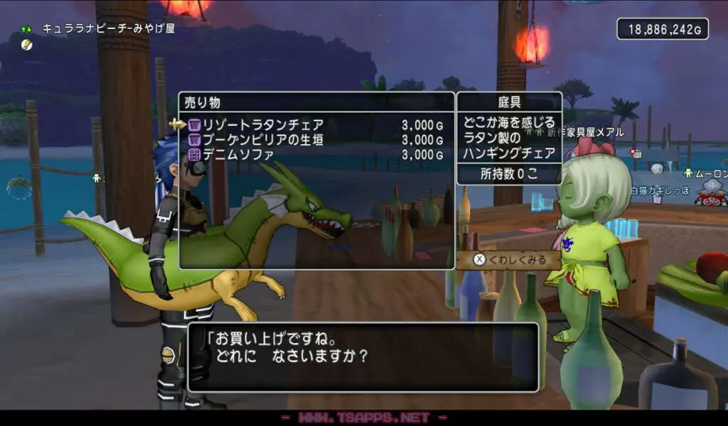 ビーチの新作家具屋では3点の新作をゲット