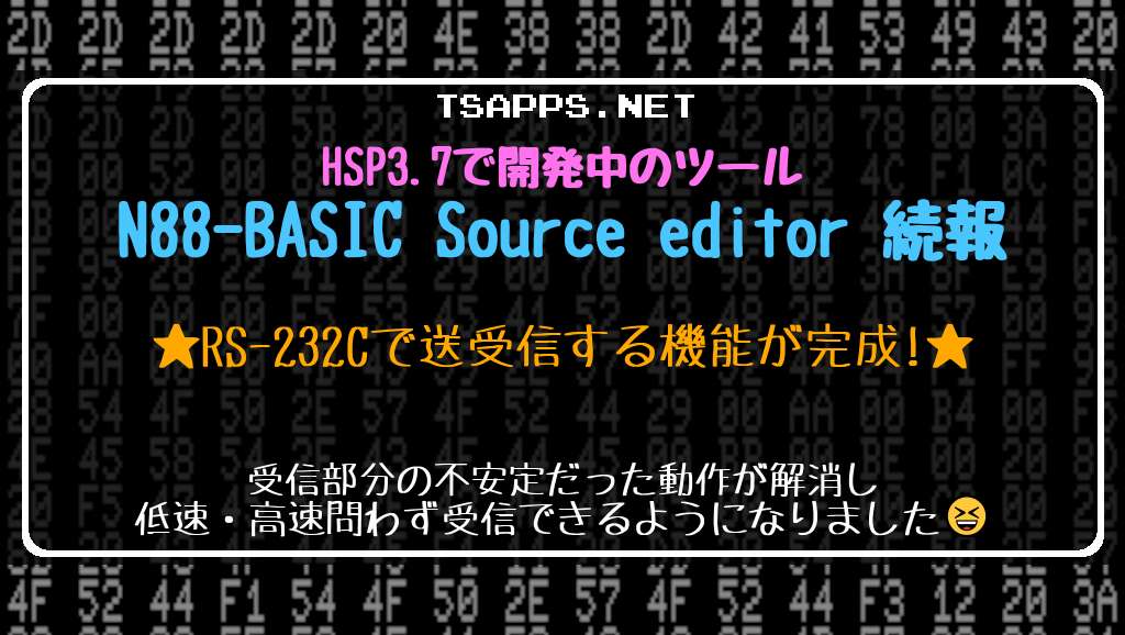 N88-BASIC Source editor 続報！