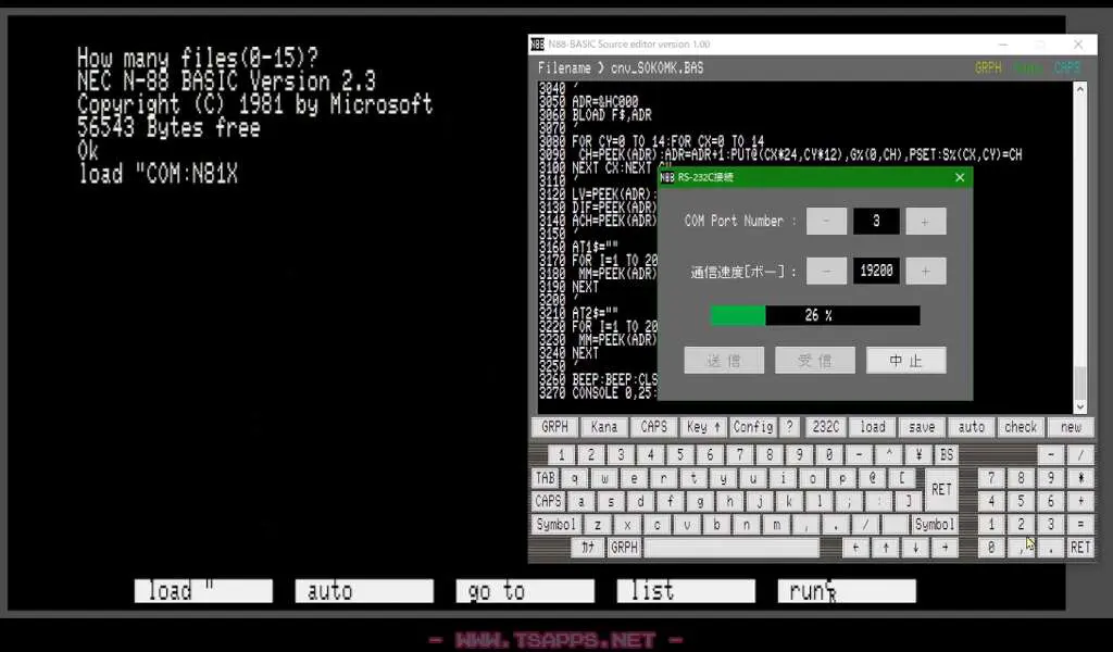 エディタから実機へのソース送信
