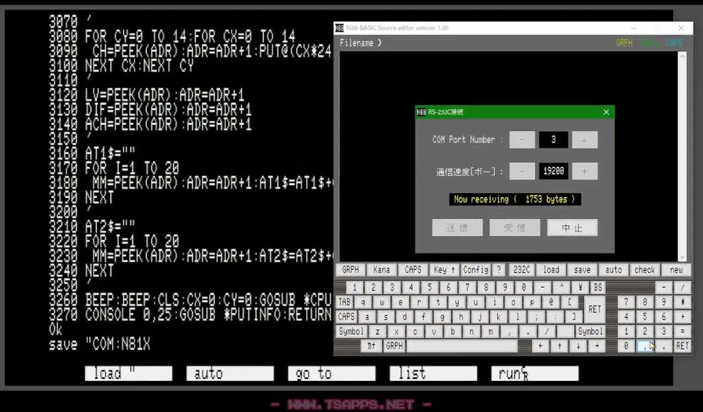 実機からエディタへのソース受信