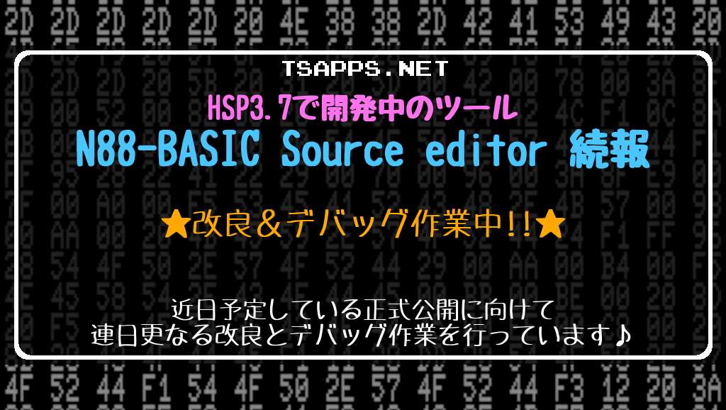 N88-BASIC Source editor 続報！