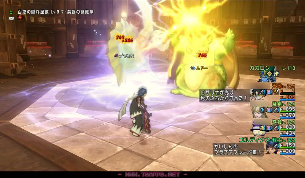 初対戦のムドーもあっさり倒し