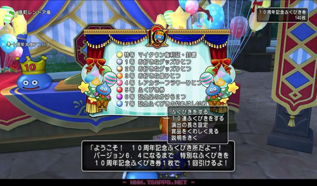 サブでも記念ふくびきに挑戦!