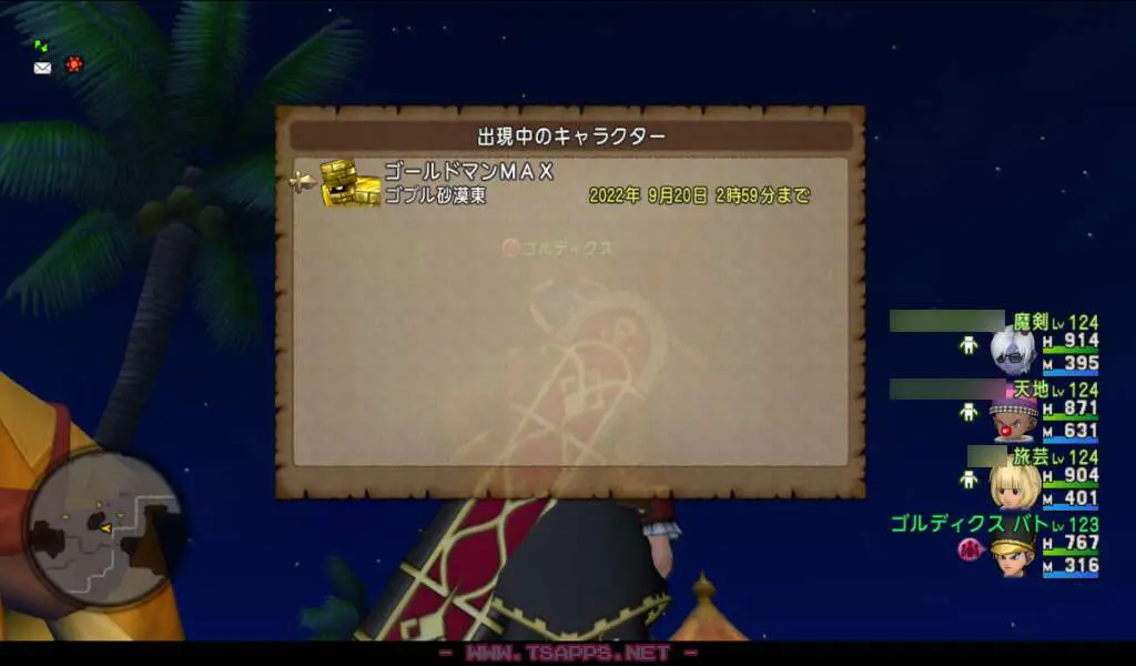 インして何げなくチェックしてみたらゴールドマンMAXが出現していたので