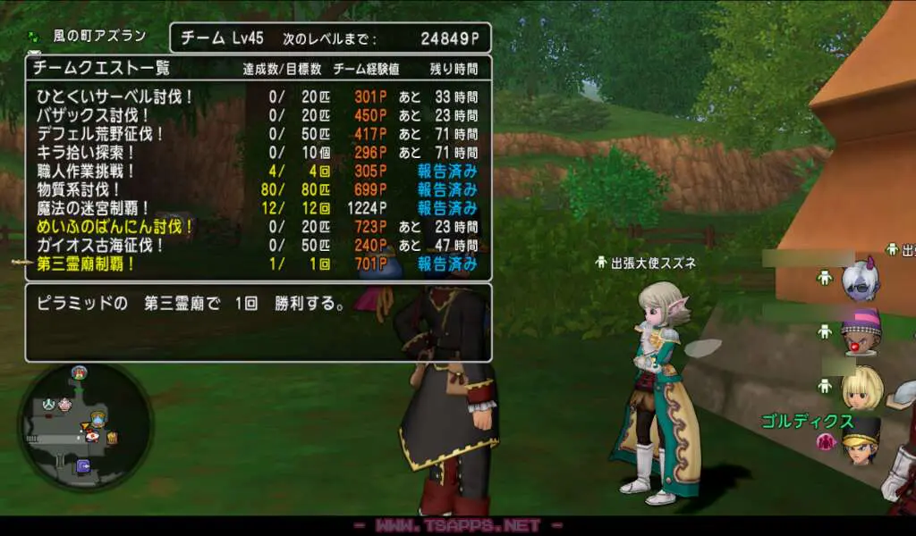 ピラミッドのチムクエも済ませてから終了しました