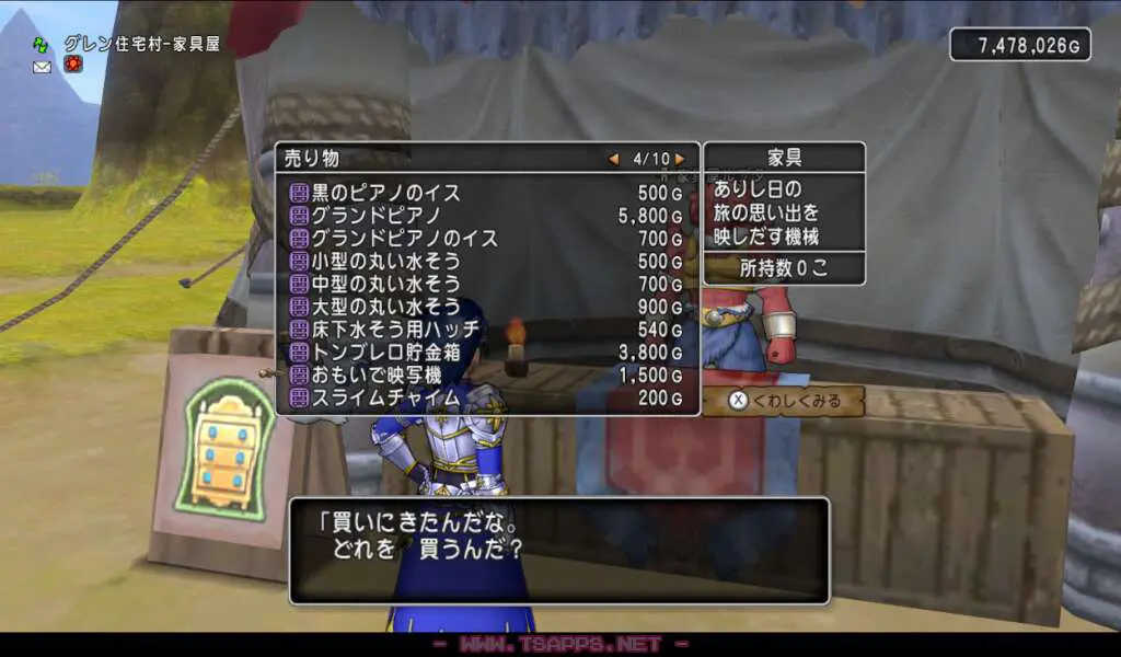 住宅村にある家具屋で「おもいで映写機」を購入