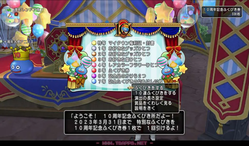 久々の記念ふくびきで1等&2等をゲット!