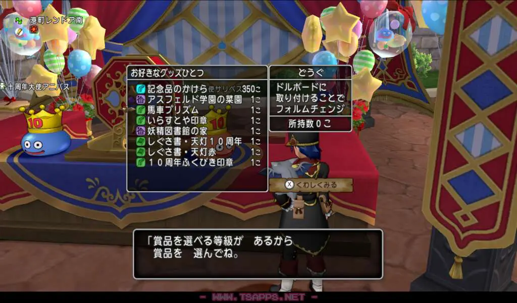 馬車プリズムとアオちゃんカプセルを貰いました