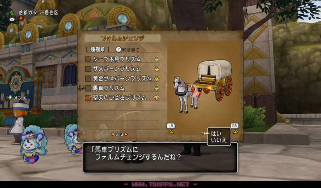 カスタム屋で馬車プリズムを装着