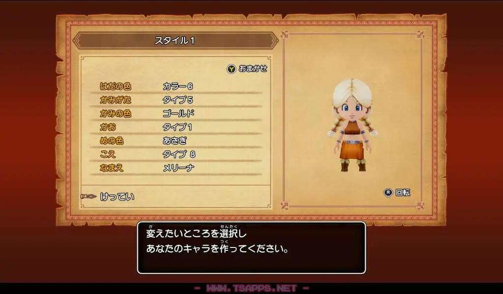 今回はオンラインのサブ1号・メリーナを主役に設定してみました