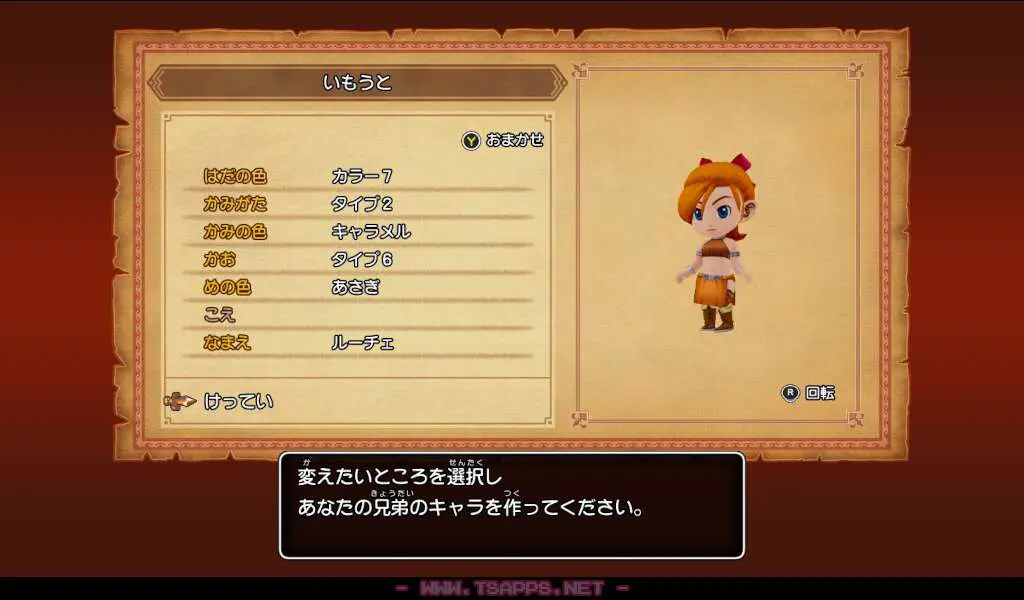 メリーナの妹はルーチェに