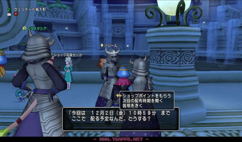 バジールからショップポイントを貰うのも忘れずに！