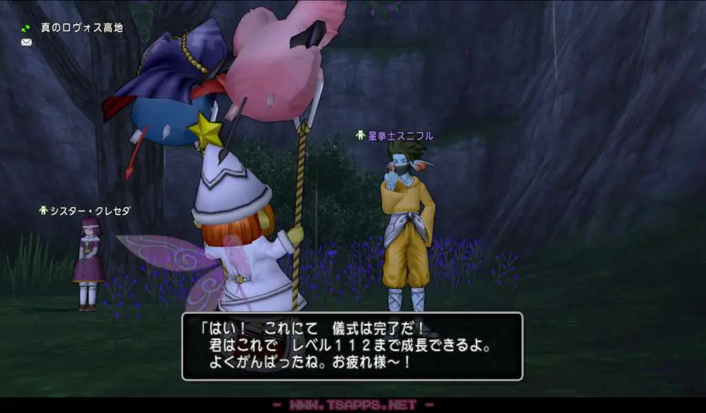 スニフルの所へ戻ればレベル上限が112までアップ！