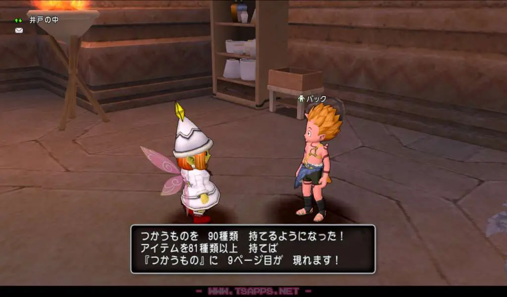 クエストクリアでつかうものを90種類持てるようになりました