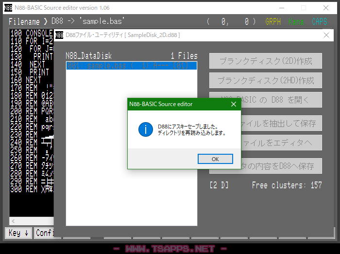 今回の目玉はD88ファイル・ユーティリティ