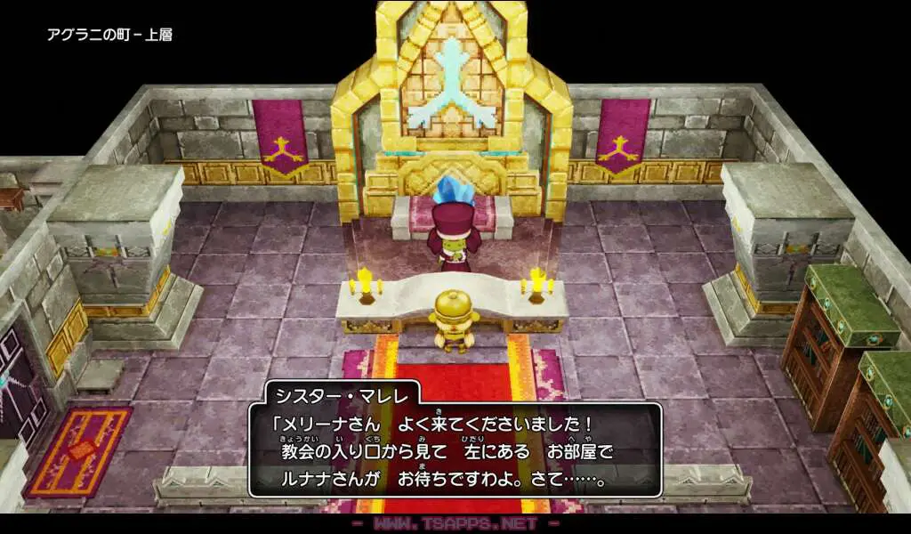 シスターと話して冒険の書に記録後、左手に見える部屋へ