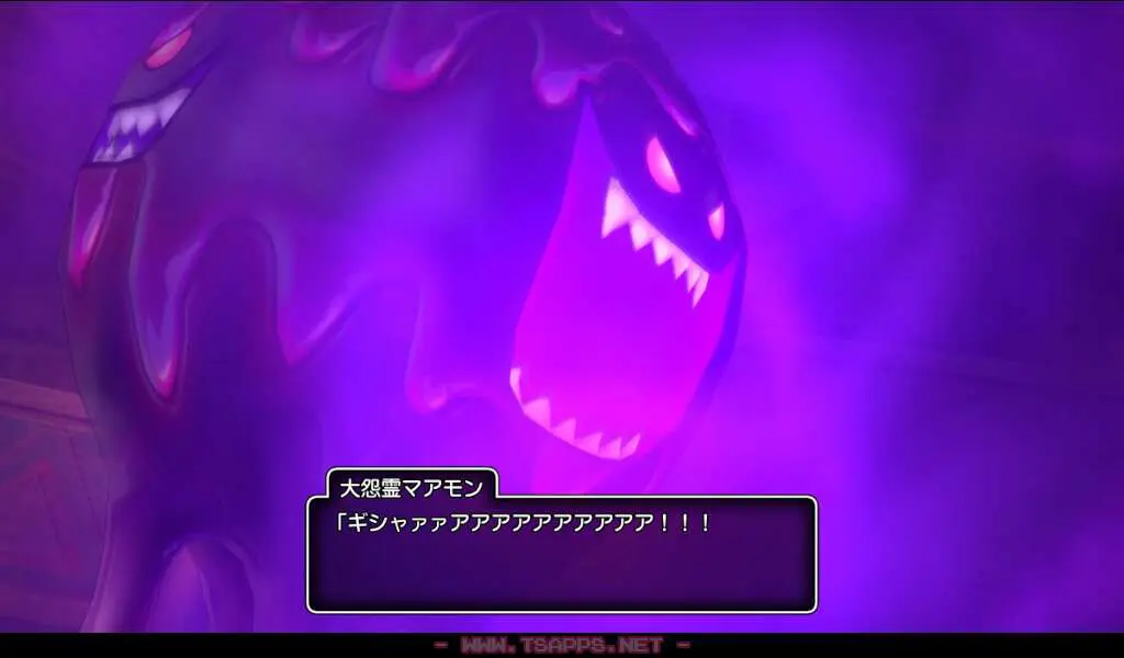 そこへ大怨霊マアモンが現れる