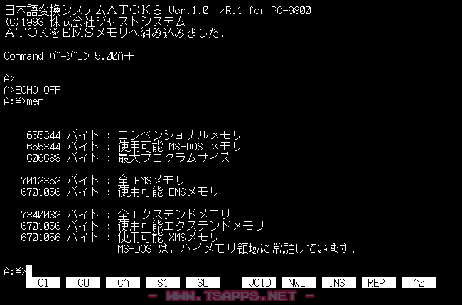 ATOK8を使っているのにフリーメモリが大幅増加で大満足！