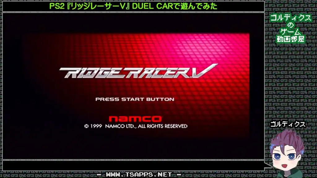リッジシリーズは何度遊んでも楽しい