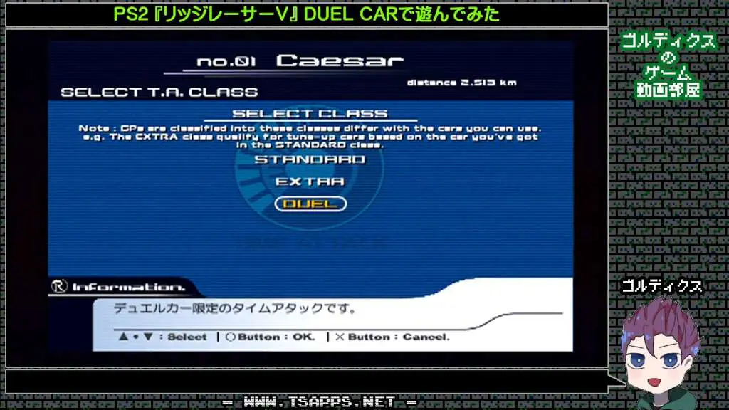 昔苦労してゲットしたデュエルカーでタイムアタックしてみます
