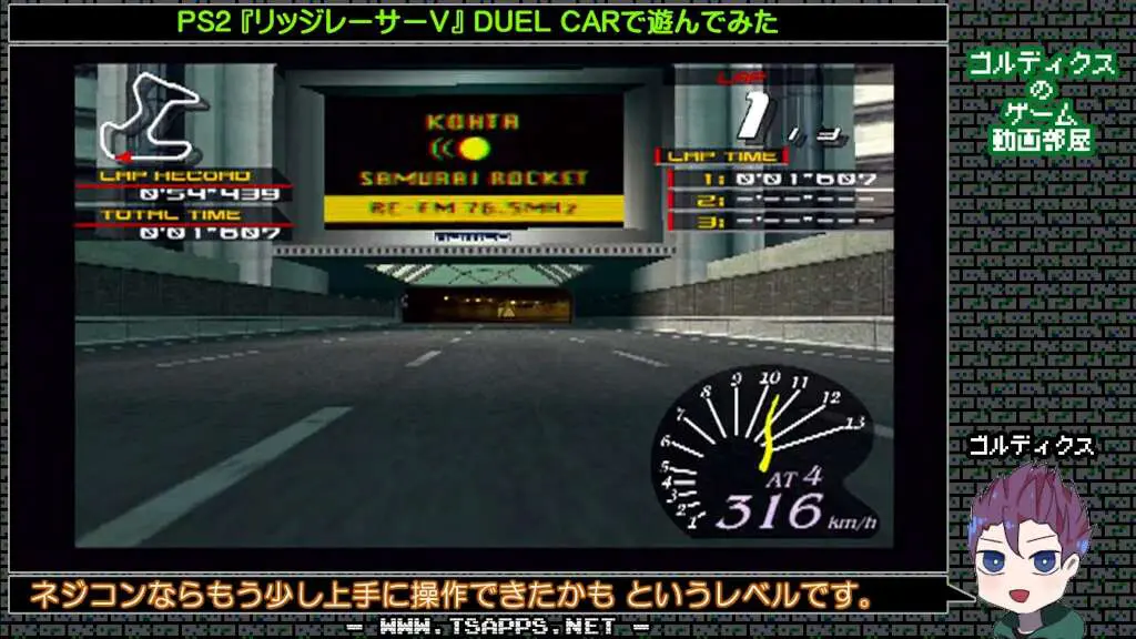 ネジコンで操作すればもう少しまともに走ることが出来ました