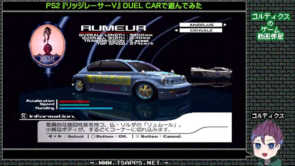 続いてはリュムールで2コース