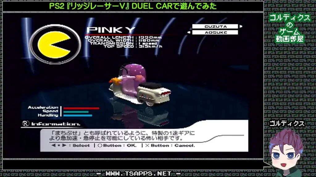 ピンキー！1速ギアなので多少ぶつかってもすぐに急加速！