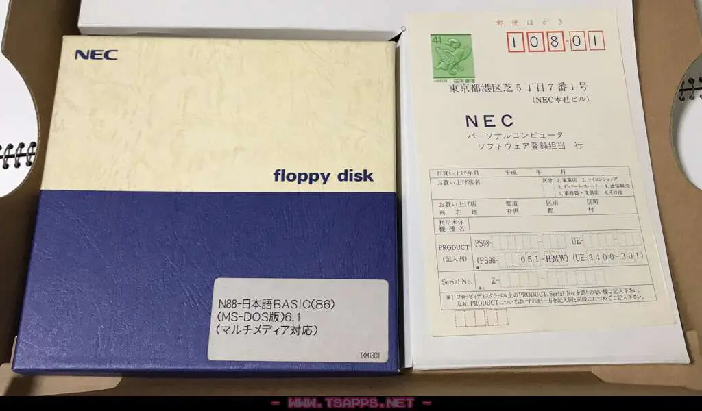 41円切手&郵便番号5桁の登録ハガキが懐かしい