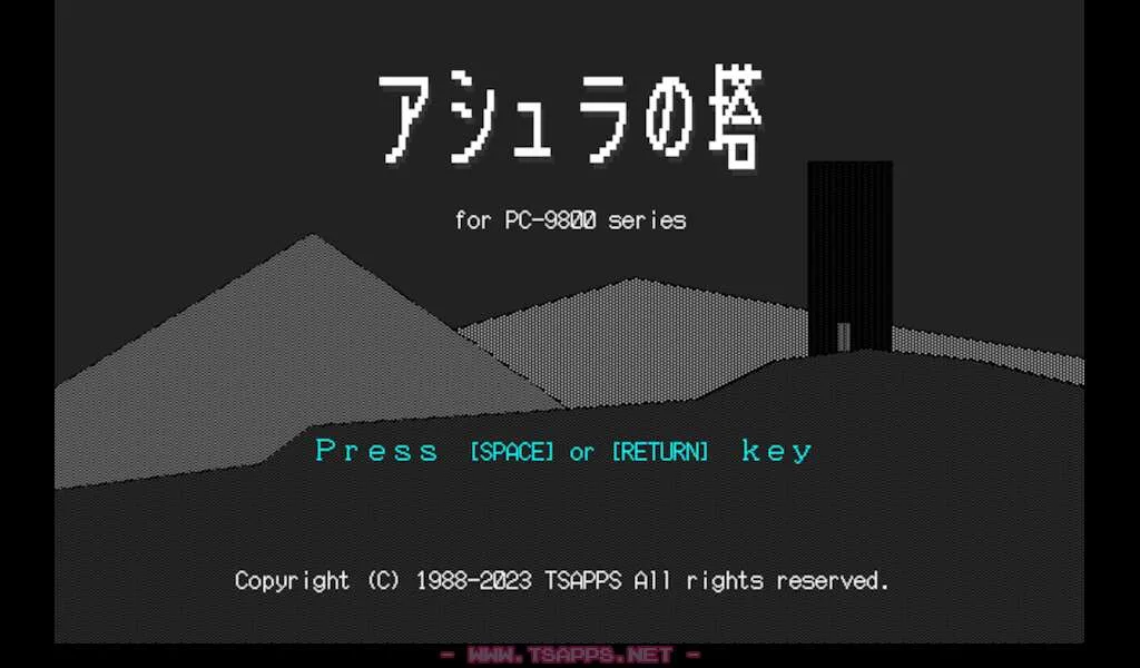 タイトル画面で[HELP]キーを押すと、グラフィックがモノクロになります